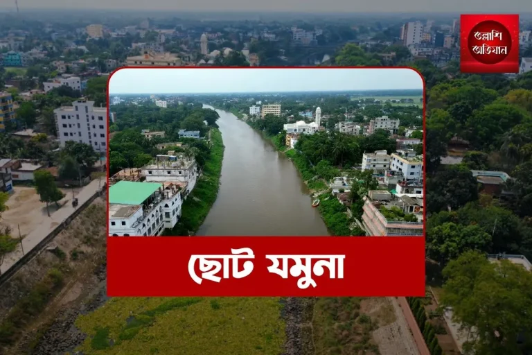 ছোট যমুনা নদী, ছোট যমুনা নদীর ইতিহাস, নওগাঁ ছোট যমুনা নদী, নওগাঁ নদী