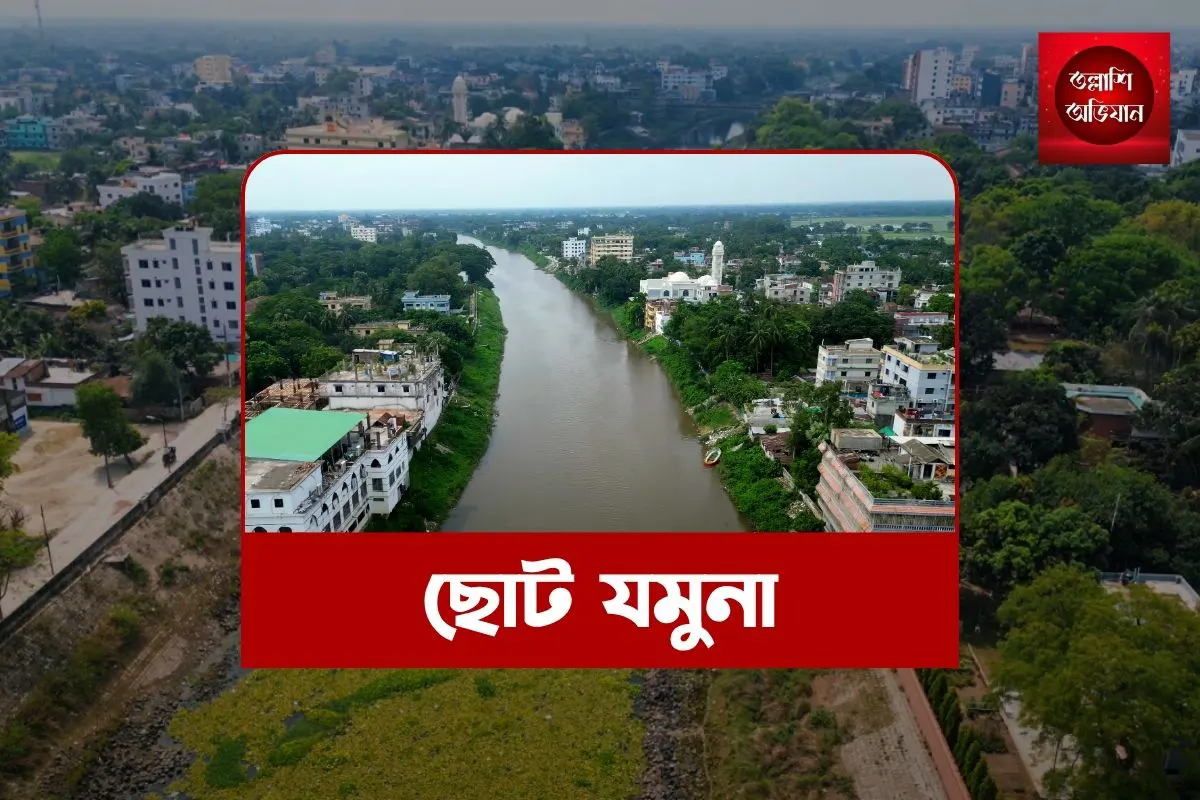 ছোট যমুনা নদী, ছোট যমুনা নদীর ইতিহাস, নওগাঁ ছোট যমুনা নদী, নওগাঁ নদী