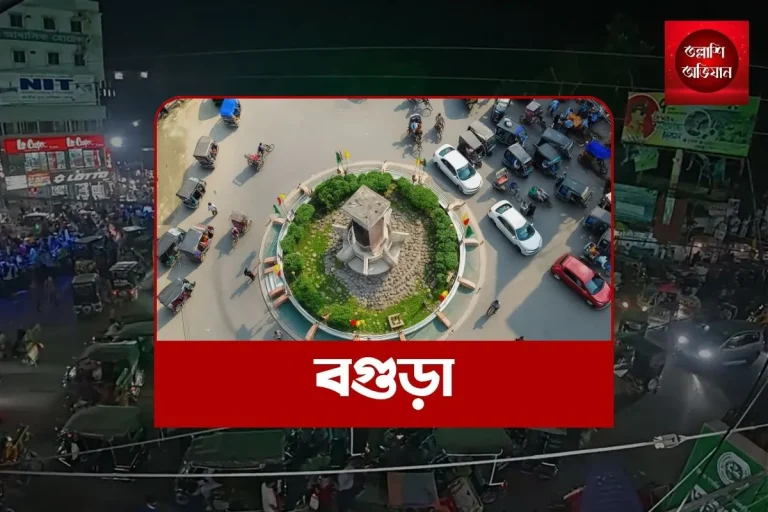 বগুড়া, বগুড়া সাতমাথা,বগুড়া সাতমাথা ছবি
