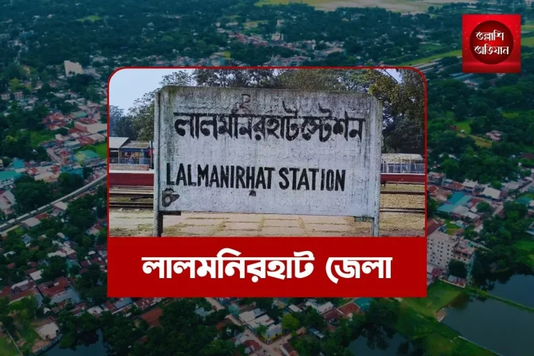 নীলফামারী জেলা